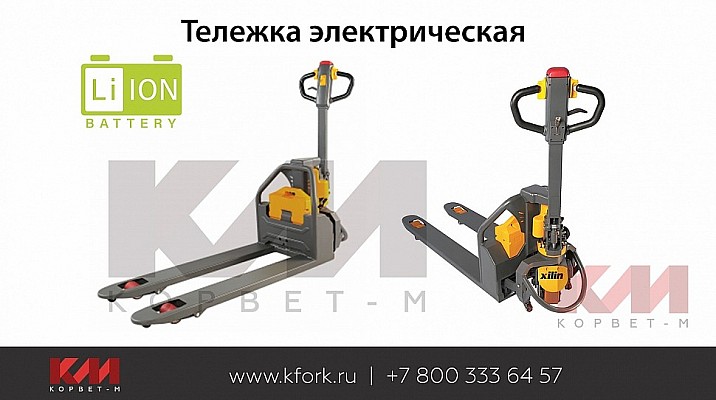 Тележка электрическая TOR с Li-ion батареей